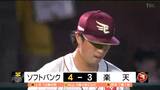 【楽天イーグルス】首位・ソフトバンクに痛恨の逆転負け 27日のオリックス戦に敗れるとCS進出消滅|TBS NEWS DIG