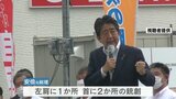 安倍元総理『左肩に1か所・首に2か所』の銃創 司法解剖で銃弾が貫通したかなど確認へ|TBS NEWS DIG