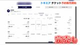 1月31日に就航予定「新潟発の初便は即完売に」トキエア 新潟-札幌丘珠線が予約開始|TBS NEWS DIG
