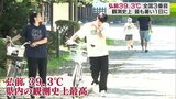 「まるでサウナ」青森県の観測史上最高の39.3℃ 弘前で観測 危険な暑さに|TBS NEWS DIG