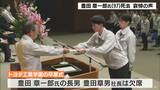 豊田章一郎氏死去に哀悼の声 従業員「ひとつ筋があった人」 トヨタ工業学園卒業式では黙とう | 名古屋・愛知・岐阜・三重のニュース【CBC news】 | CBC web