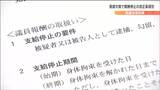 「長期欠席や逮捕」などで報酬支給停止へ　県議会政治倫理検討委　宮城　|　宮城のニュース│tbc NEWS│tbc東北放送