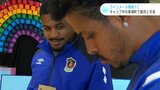 キャンプ中の青森県のサッカーチーム・ラインメール青森FC 地元の園児と交流(高知・黒潮町)|TBS NEWS DIG
