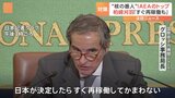 「すぐ再稼働してかまわない」“核の番人”IAEAのトップが評価　柏崎刈羽原発　地元では不安視する声も根強く先行きは不透明|TBS NEWS DIG