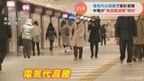 電気代の高騰が家計を直撃! 街の人からは悲鳴が 中部電力は「負担軽減策」を検討へ | 名古屋・愛知・岐阜・三重のニュース【CBC news】 | CBC web