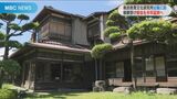 鹿児島県民教育文化研究所「旧藤武邸」解体を半年延期へ 中止嘆願の団体に財団が回答 | 鹿児島のニュース|MBC NEWS|南日本放送