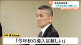 「今年秋の導入難しい」宿泊税導入延期か 副知事が認識示す 宮城 | 宮城のニュース│tbc NEWS│tbc東北放送