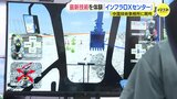 建設業界の最新技術が集結「中国インフラDXセンター」が完成 若手の人材育成で「かっこいいと訴えたい」|TBS NEWS DIG