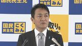 不倫問題で玉木代表「倫理委員会は幹事長とも相談」|TBS NEWS DIG