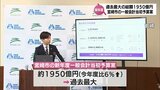 過去最大規模の予算総額1950億円 宮崎市が新年度予算案を発表 | MRTニュース | MRT宮崎放送