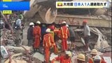 ミャンマー大地震 死者は約1700人に 懸命な救助活動続く タイでも被害拡大、ビル崩壊現場では78人が安否不明|TBS NEWS DIG