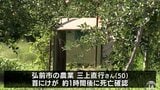 リンゴ畑で農薬散布中に機械が横転して男性死亡 青森県弘前市 | 青森のニュース│ATV NEWS│青森テレビ