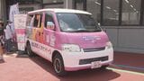 「東京デフリンピック」開催まで約100日 キャラバンカーが県内へ 福島 | 福島のニュース│TUF