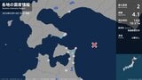 北海道、青森県で最大震度2の地震　北海道・函館市、青森県・東通村|TBS NEWS DIG