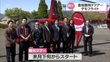 ヘリで熊本から高千穂まで 富裕層向け観光ツアー 来月からスタート|TBS NEWS DIG