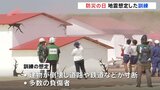 さいたま市で大規模防災訓練 最大震度6強の地震を想定　123の機関が参加　訓練には石破総理も【防災の日】|TBS NEWS DIG