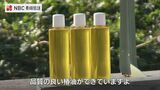 琥珀色の椿油 五島列島 | 長崎のニュース | 天気 | NBC長崎放送