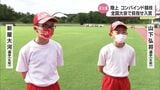 走ったり跳んだり投げたり 陸上コンバインド競技 全国大会に挑む 宮崎市の小学生2人 | MRTニュース | MRT宮崎放送