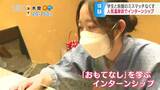 観光客を出迎えるのは女将でなく「大学生」…信州の温泉街で大学生「旅館のお仕事」学ぶ 長野・山ノ内町 | SBC NEWS | 長野のニュース | SBC信越放送