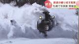 四季折々の“北海道の自然”と“鉄道”が織りなす詩情に満ちた風景…「絶景 北海道の鉄道」写真展 | 北海道のニュース|HBC北海道放送