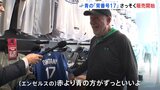 「赤より青の方がずっといい」ドジャース公式ショップで大谷選手のユニフォーム販売　多くの人が購入|TBS NEWS DIG