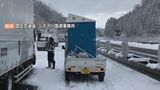 大雪の高速道路で事故…最大1.5キロ渋滞　機転を利かせた「移動式仮設トイレ」大活躍　「助かります」感謝の声　名神高速道路「立ち往生」教訓に　|　BSSニュース | BSS山陰放送