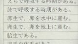 両生類は「卵を水中に産む」…解答限定できず　県立高校入試で出題ミス　鳥取県　|　BSSニュース | BSS山陰放送