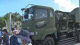 自衛隊車両など搬入 23日からの日米共同演習に向け 反対する市民らの姿も | 沖縄のニュース|RBC 琉球放送