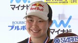 17歳“鬼姫”草木ひなの 日本オープン2度目の優勝!目標は「高校の単位と世界一をとる」【スケートボード・パーク】|TBS NEWS DIG