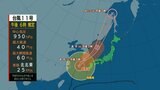 勢力維持で北上か「線状降水帯」発生の恐れも 大型で強い台風11号 6日明け方にも大分県内最接近 | 大分のニュース|OBS NEWS|大分放送