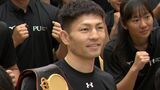 ボクシング元世界王者・ユーリ阿久井政悟選手 母校の大学生アスリートたちに熱いエール「自分だけでやっていたら続かない」【岡山】|TBS NEWS DIG