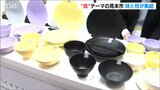 「コメを使ったSDGsな商品も」過去最多の490の出展 『フードメッセinにいがた』|TBS NEWS DIG