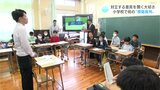 「どちらの意見も尊重して公平に決めないといけない」小学生が模擬裁判にチャレンジ　|　高知のニュース・天気｜KUTV NEWS | KUTVテレビ高知