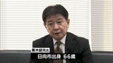 来春の日向市長選挙 黒木紹光氏が立候補を表明 | MRTニュース | MRT宮崎放送