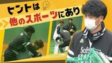ホークス城島アドバイザーに“特命”右打者を育成せよ！　野村勇選手に期待をかける　|　福岡のニュース｜RKB NEWS｜RKB毎日放送