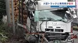 家の中まで響いた衝撃音 防犯カメラに映る衝突の瞬間　熊本県菊陽町で大型トラックと乗用車が正面衝突　　　|　熊本のニュース｜RKK NEWS｜RKK熊本放送