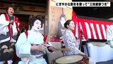 「重かったけど力いっぱいやって楽しかった」にぎやかな新年を願って 高知市の料亭で恒例の“三味線餅つき”|TBS NEWS DIG