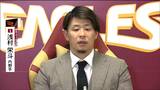 「もっとチームが変わるようにやらないと強くならないんじゃないか」楽天・浅村栄斗選手がチーム一丸になるために必要なことを語る|TBS NEWS DIG