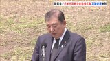 石破総理　​硫黄島​を訪れ、日米合同の慰霊式典に出席　遺骨の収集現場も視察|TBS NEWS DIG
