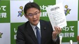 次期衆院選に向け始動 自民岩手県連が空白の岩手1区で支部長公募へ|TBS NEWS DIG