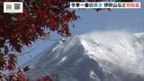 滋賀の伊吹山・比良山で初冠雪…今季１番の強い寒気の影響で　兵庫・養父市のスキー場では約１０ｃｍの積雪　あす朝にかけて寒さのピークか|TBS NEWS DIG