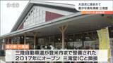ドライブ途中で自然と食を満喫 「道の駅三滝堂」 宮城・登米市|TBS NEWS DIG