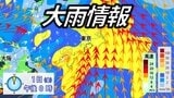 【大雨情報】GWなのに…西日本では1日、東日本は2日にかけて落雷や竜巻などの激しい突風などに注意 「警報級大雨」「暴風」のおそれも【気象庁・全般気象情報・雨と風のシミュレーション】　|　愛媛のニュース - Nスタえひめ｜あいテレビは6チャンネル