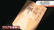 「カルトの花嫁」元2世信者らが“旧統一教会”は日韓外交問題と訴える理由「韓国本部にメスを入れないと何も解決しない」|TBS NEWS DIG
