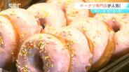 「安心して子供に食べさせたい」母娘の二人三脚 ドーナツ専門店が人気 長野・塩尻市 | SBC NEWS | 長野のニュース | SBC信越放送