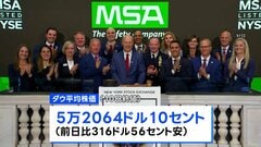原油価格が一時100ドルの大台突破　NYダウは316ドル安の5万2064ドルで取引終了| TBS CROSS DIG with Bloomberg