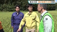 「少しは救える部分も」鈴木農水大臣が千葉豪雨の被災地視察　JA千葉みらい管内の稲3～4割ほどが浸水被害の可能性| TBS CROSS DIG with Bloomberg