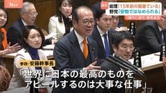 時代に逆行？ 高市総理の2方針「労働時間規制緩和」「大臣給付不支給」を野党が追及　見直し求める| TBS CROSS DIG with Bloomberg