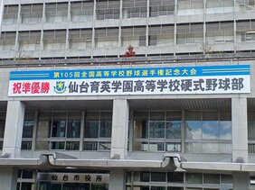 夏の甲子園“準優勝”仙台育英ナインに仙台市が「賛辞の楯」贈呈へ|TBS NEWS DIG