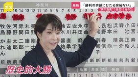 “高市旋風”自民単独で「3分の2」の歴史的大勝…中道は“壊滅的大敗”野田・斉藤共同代表が辞意表明　大躍進のチームみらい・安野党首に聞く今後の戦略【news23】|TBS NEWS DIG
